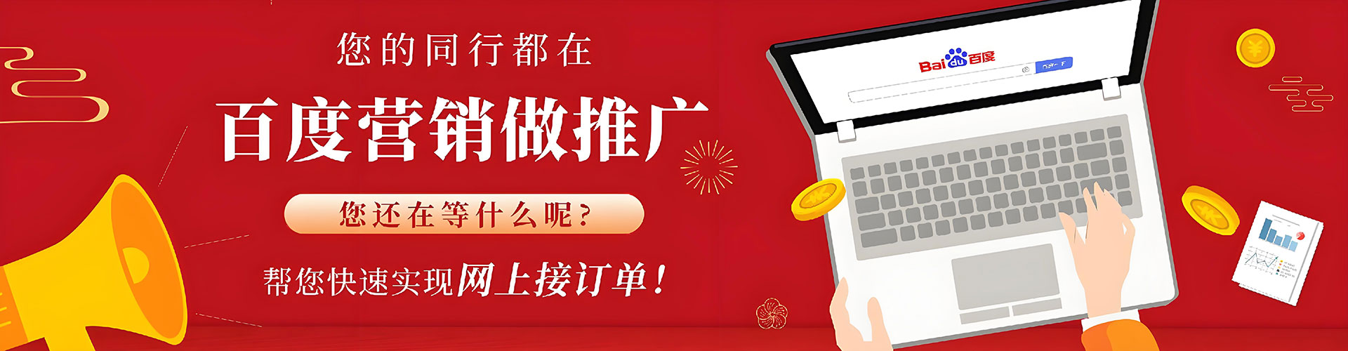 囊谦百度优化推广